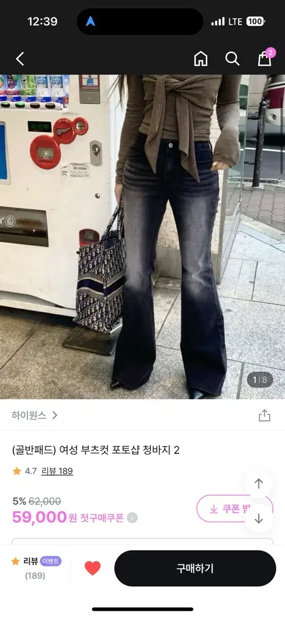 하이원스 골반뽕 부츠컷 포토샵 청바지